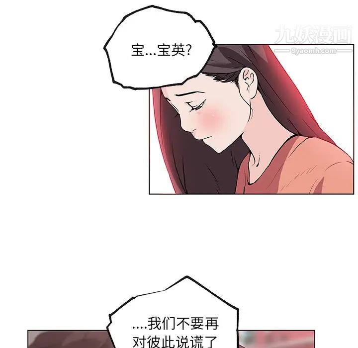 速食男女第36话