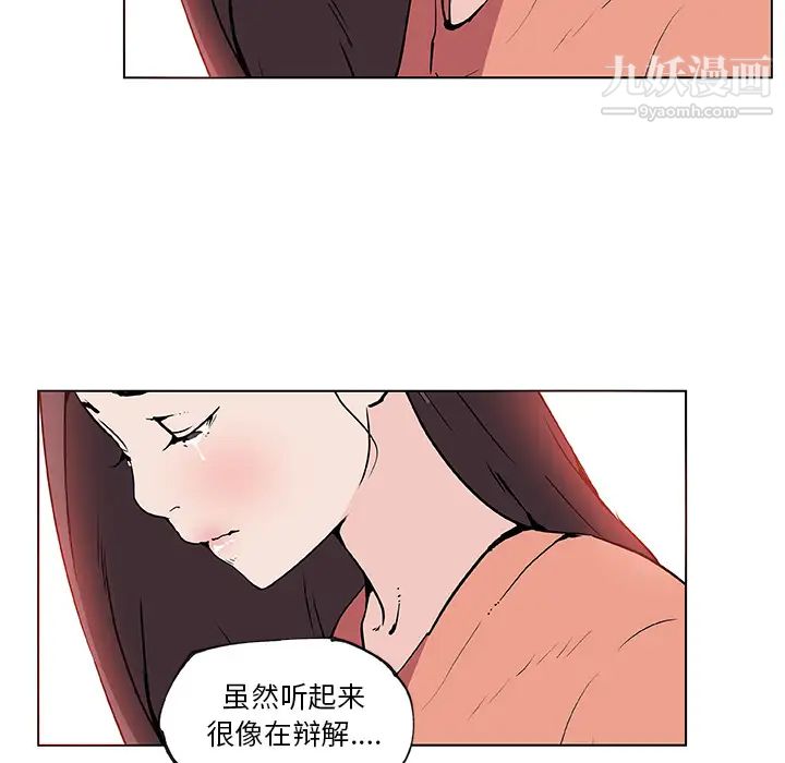 速食男女第36话