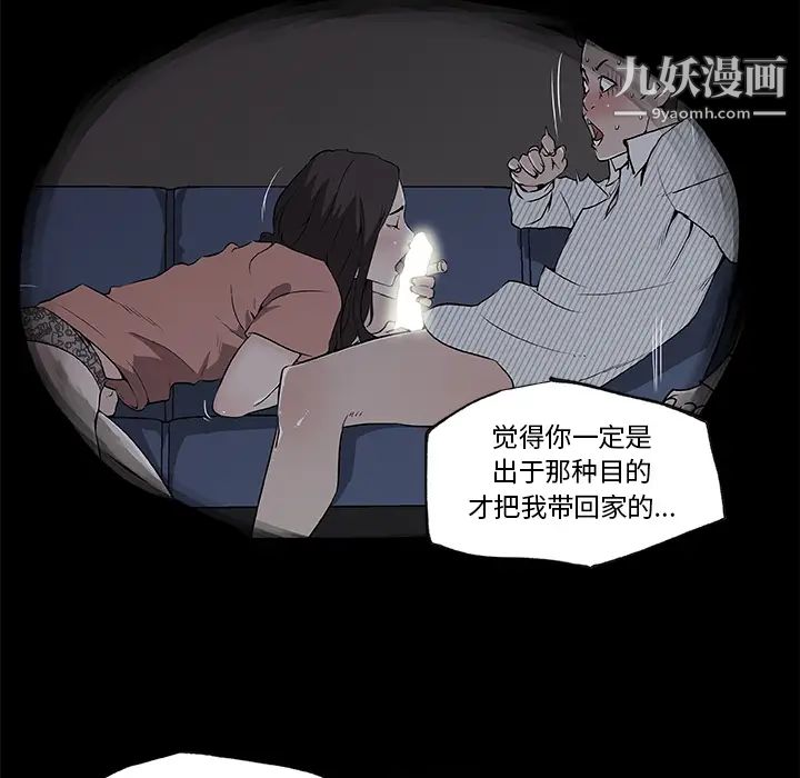 速食男女第36话