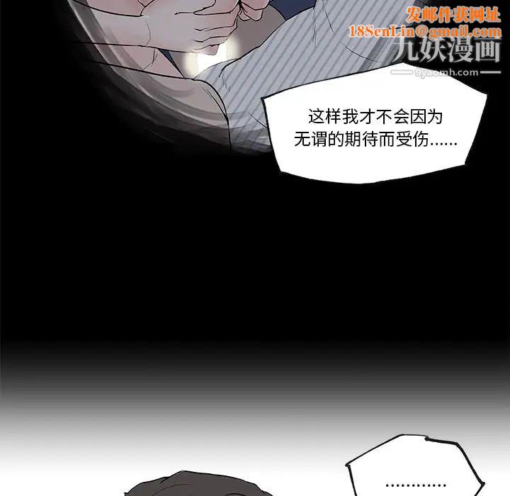 速食男女第36话