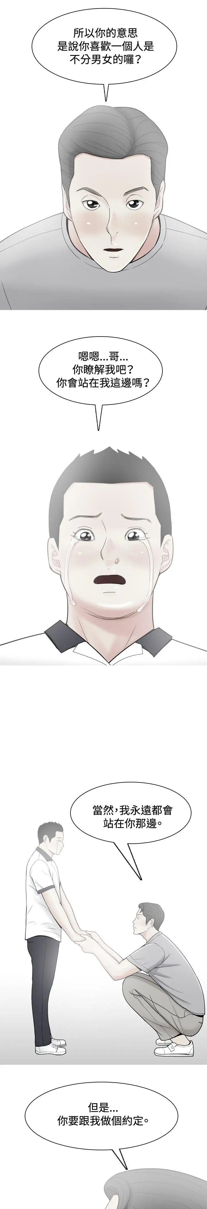 我与妓女结婚了第32话