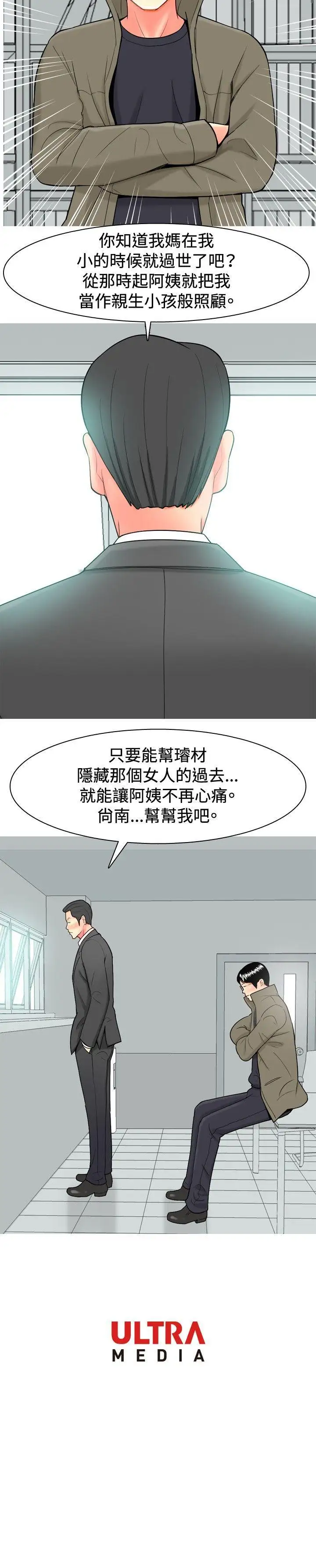 我与妓女结婚了第32话