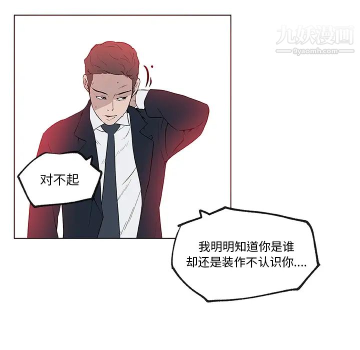 速食男女第36话