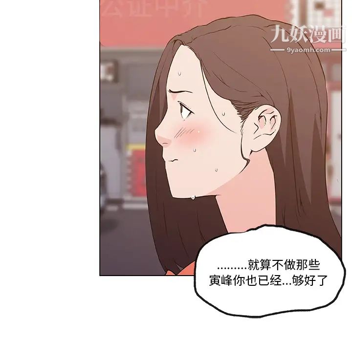 速食男女第36话