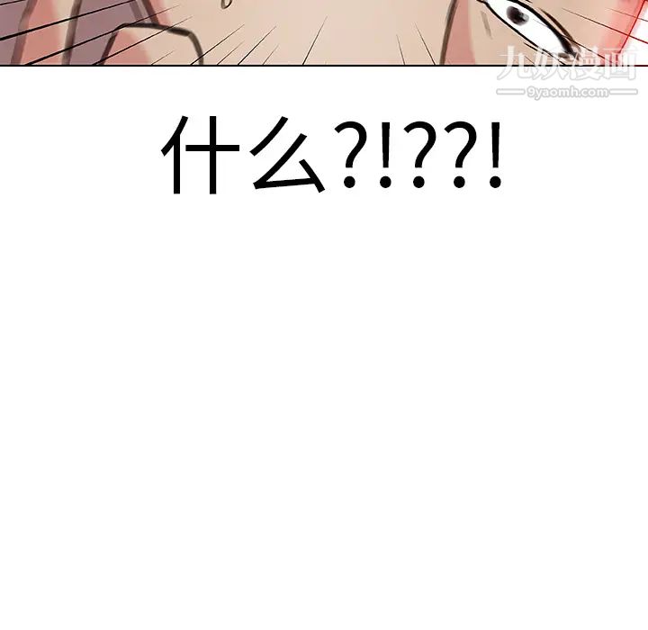 速食男女第36话