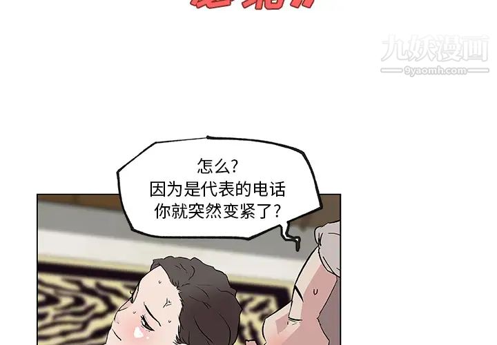 速食男女第37话