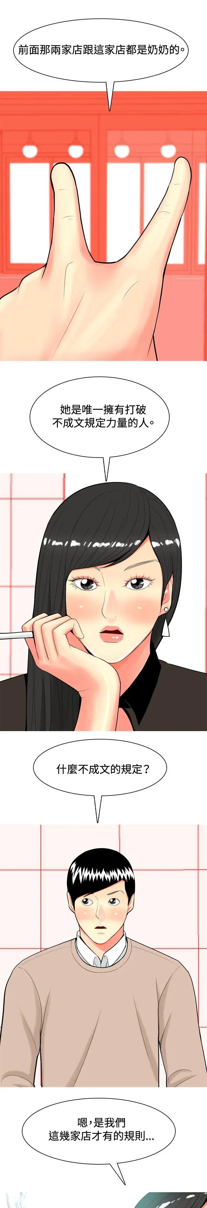 我与妓女结婚了第35话