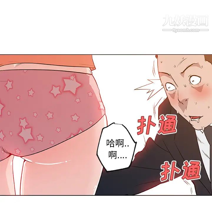 速食男女第37话