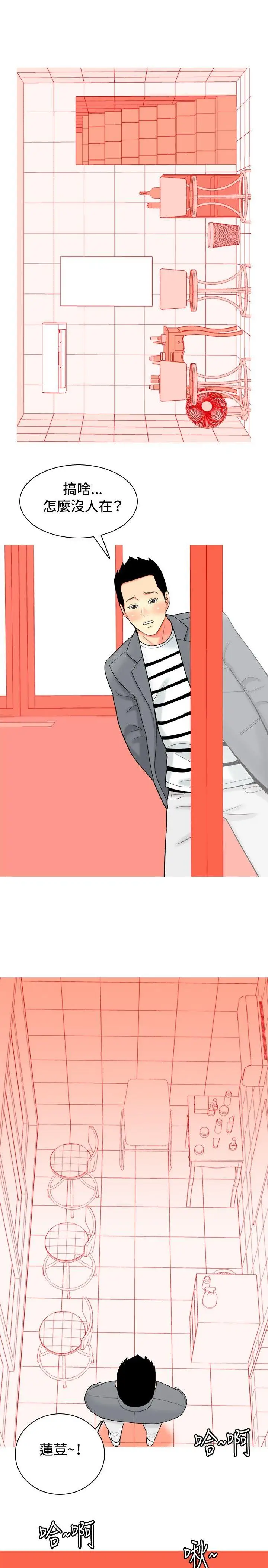 我与妓女结婚了第35话