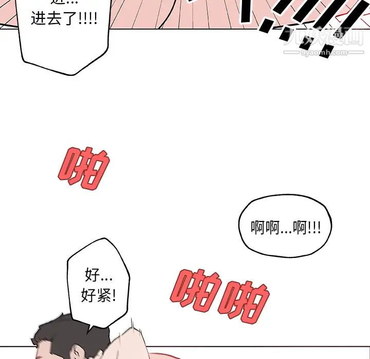 速食男女第37话