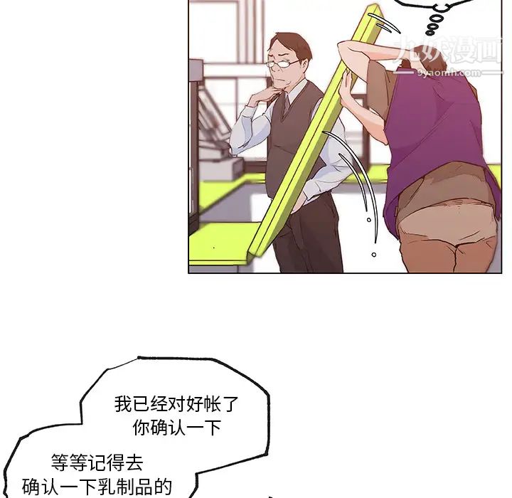 速食男女第38话