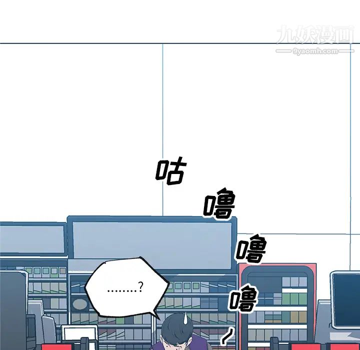 速食男女第38话