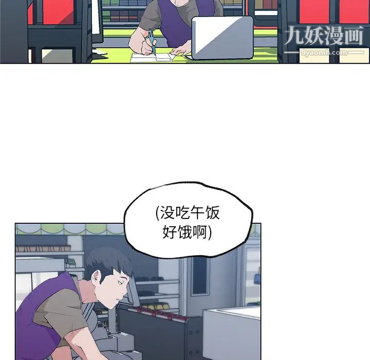 速食男女第38话