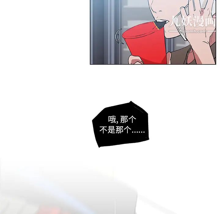 速食男女第38话