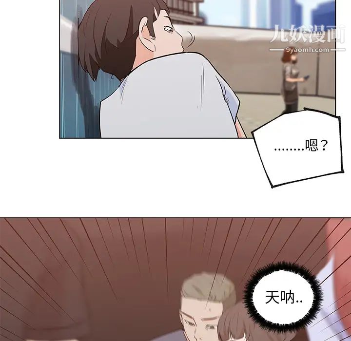 速食男女第38话