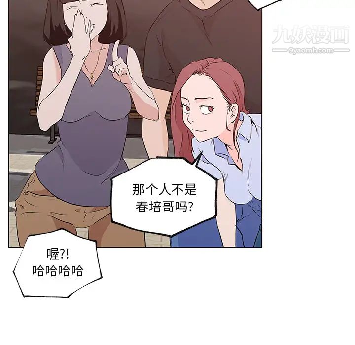 速食男女第38话