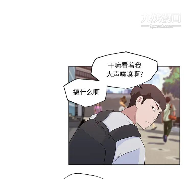 速食男女第38话