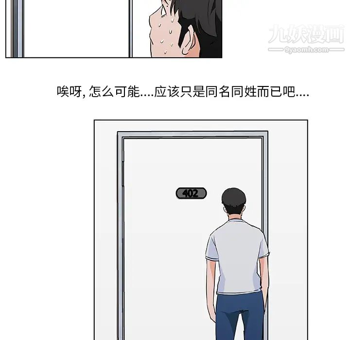 速食男女第38话