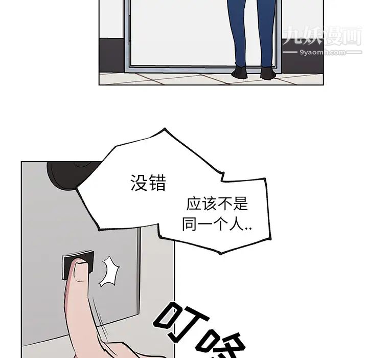 速食男女第38话