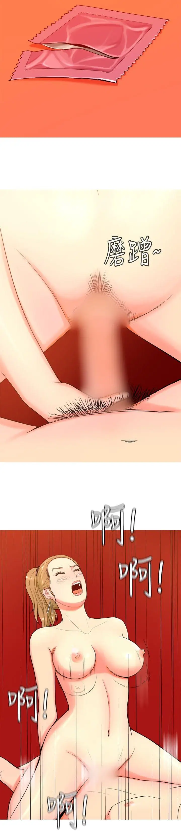 我与妓女结婚了第39话