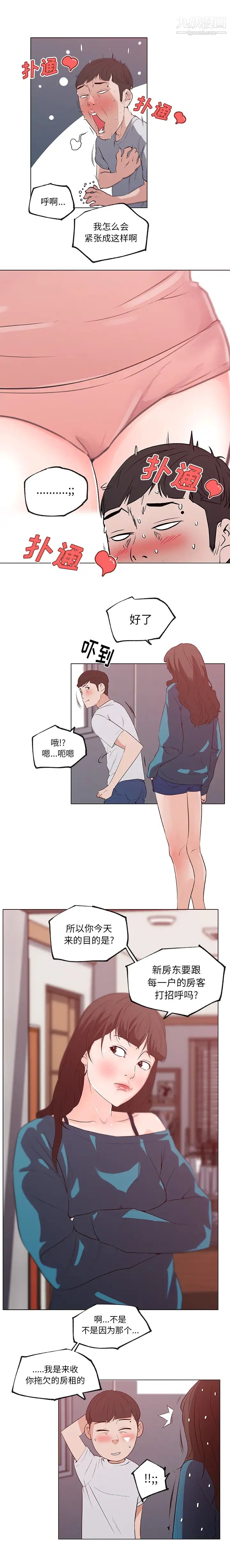 速食男女第39话