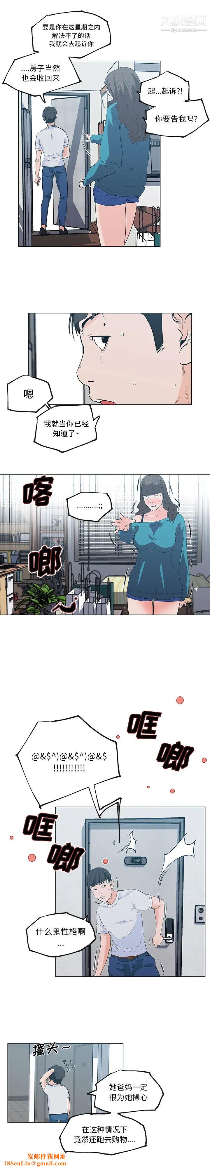 速食男女第39话