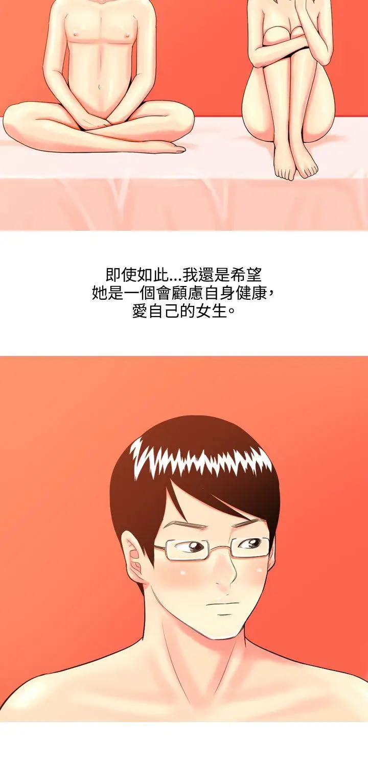 我与妓女结婚了第40话