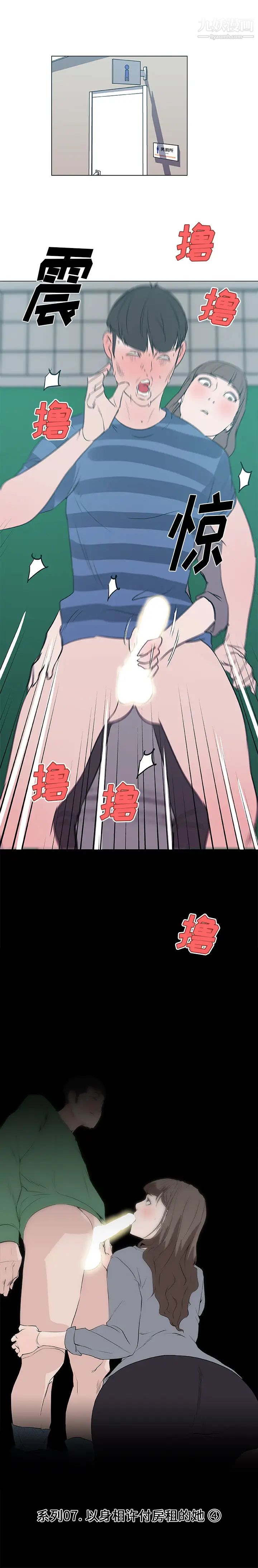 速食男女第41话