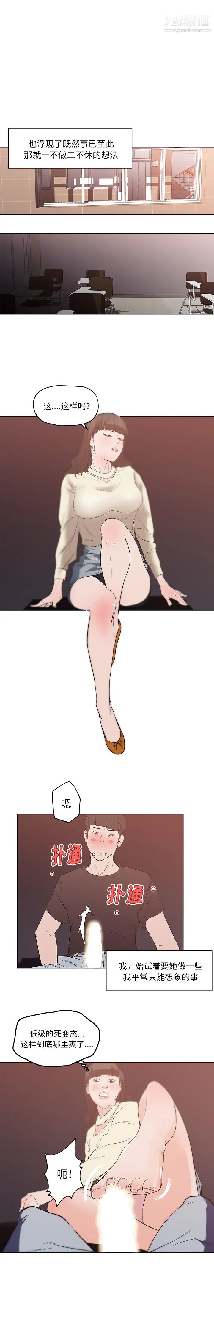 速食男女第41话