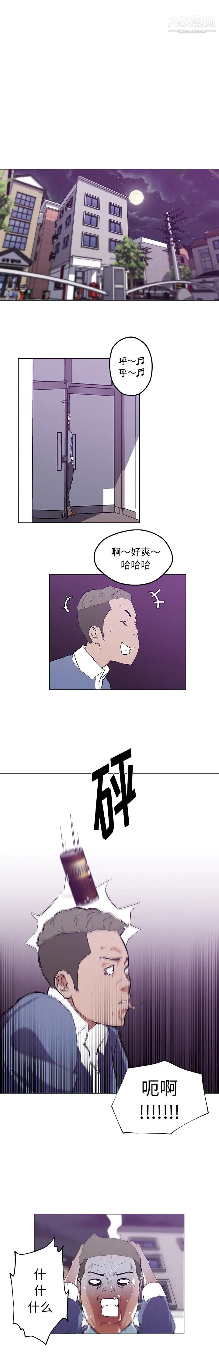 速食男女第42话