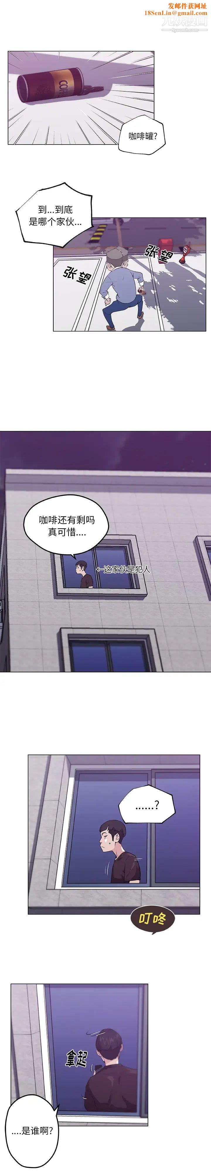 速食男女第42话