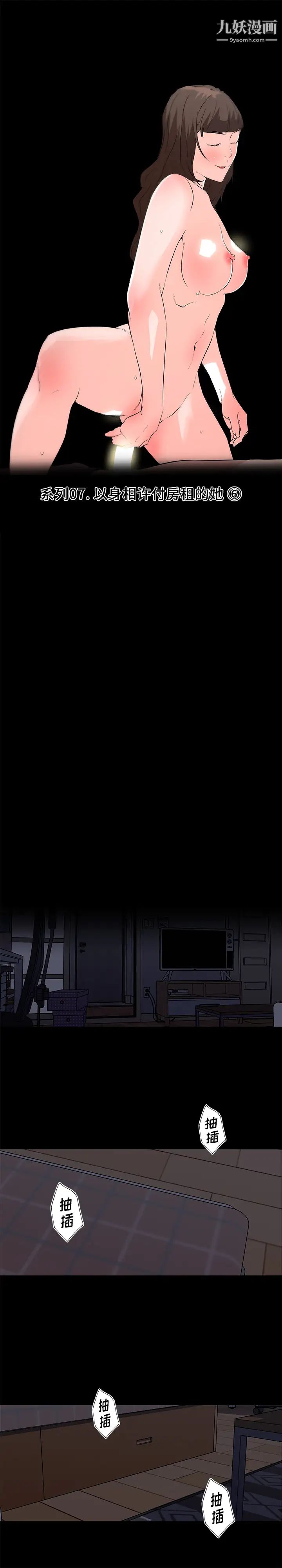 速食男女第43话