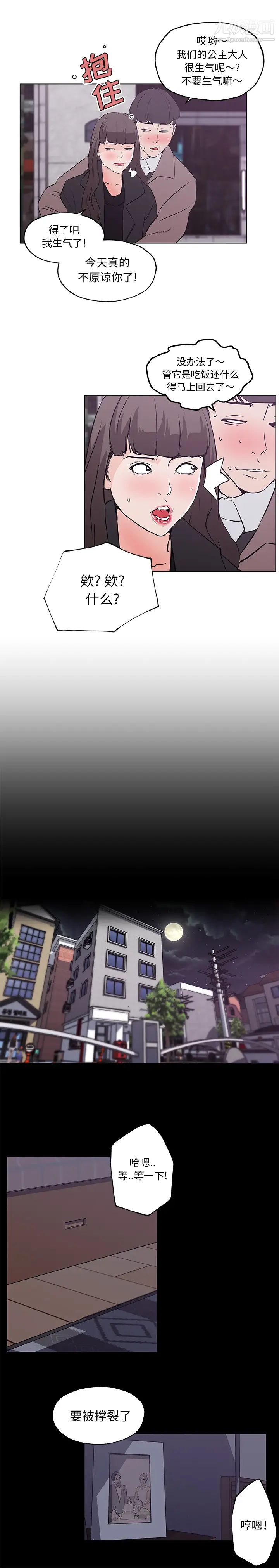 速食男女第44话