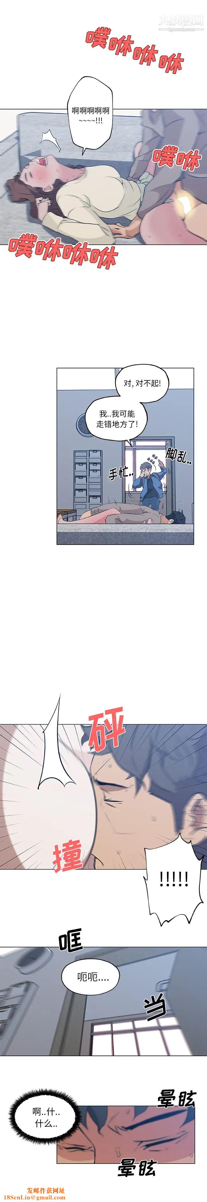 速食男女第45话