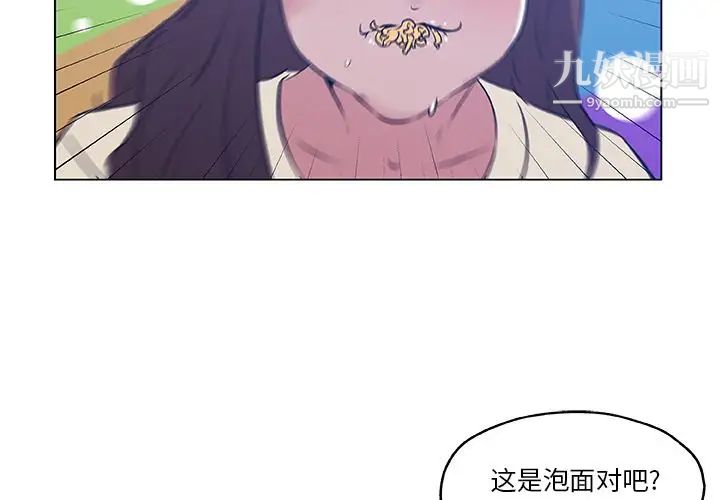 速食男女第46话