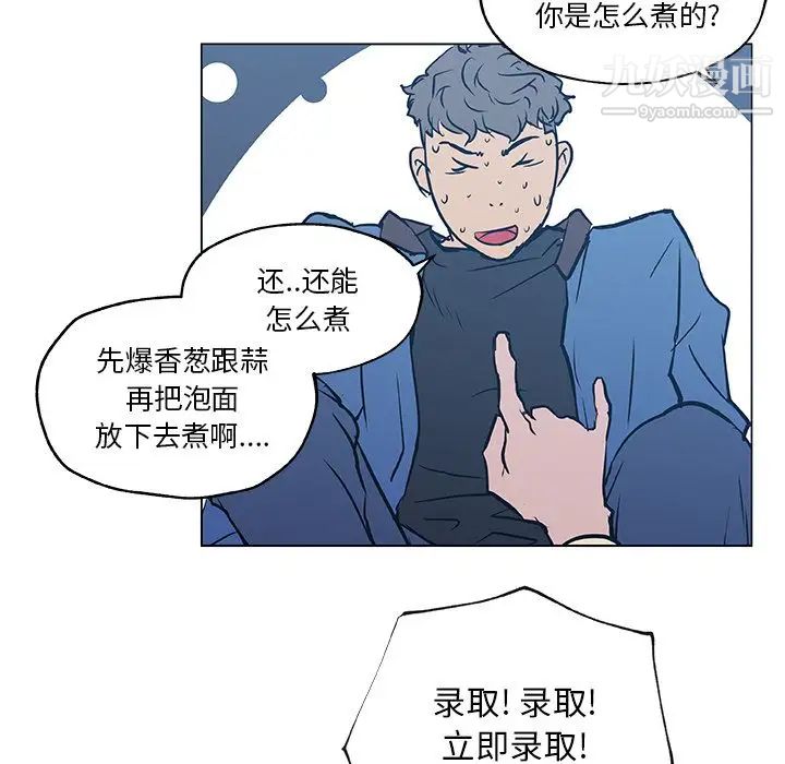 速食男女第46话