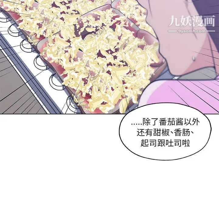 速食男女第46话