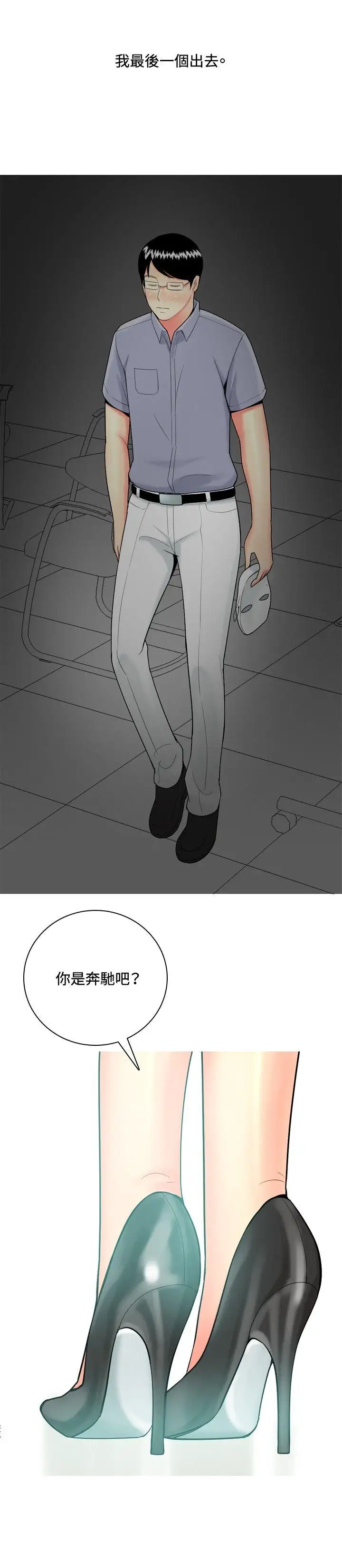 我与妓女结婚了第44话