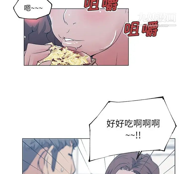 速食男女第46话