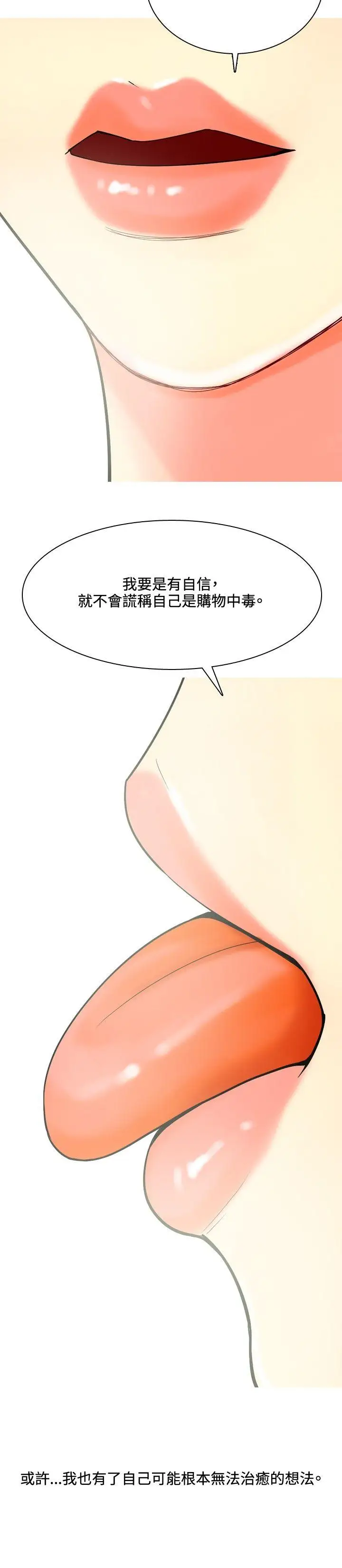 我与妓女结婚了第44话