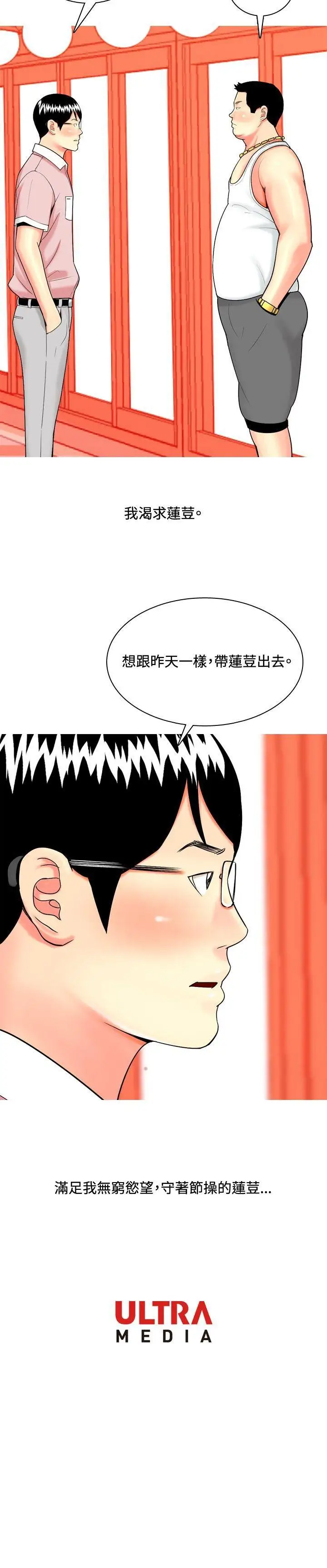 我与妓女结婚了第44话