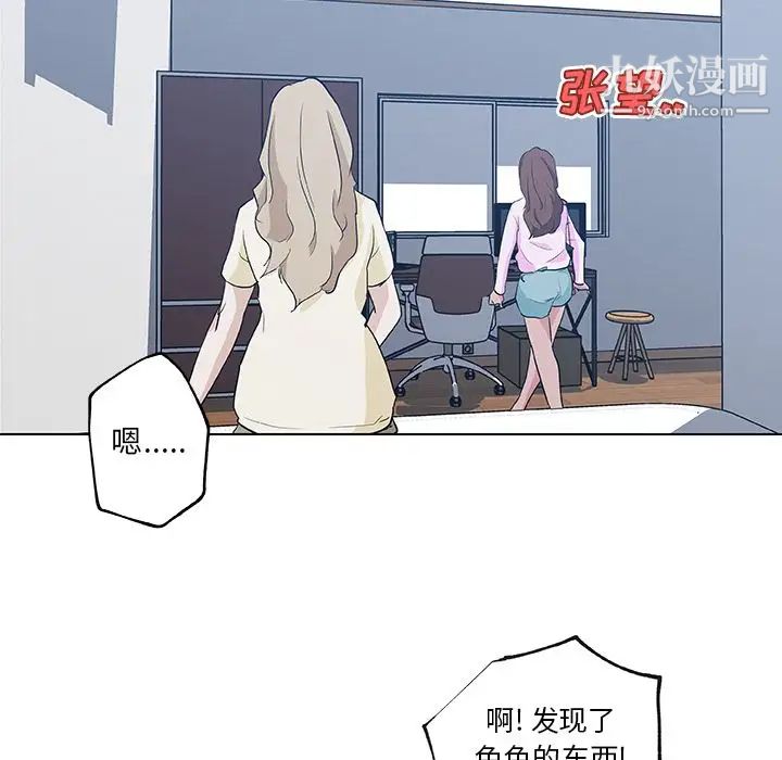 速食男女第46话