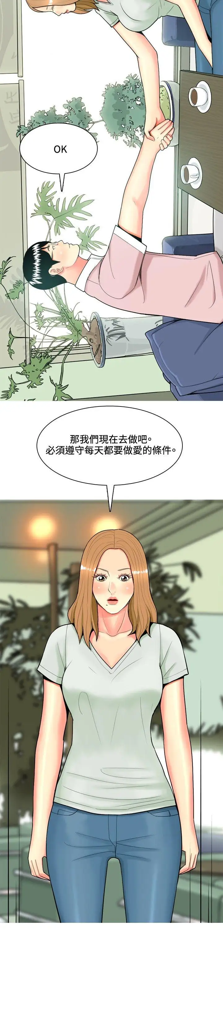 我与妓女结婚了第45话