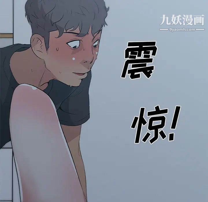 速食男女第47话