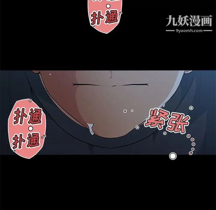 速食男女第47话