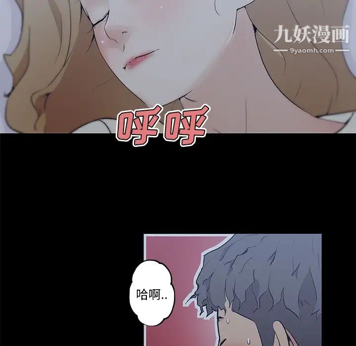 速食男女第47话