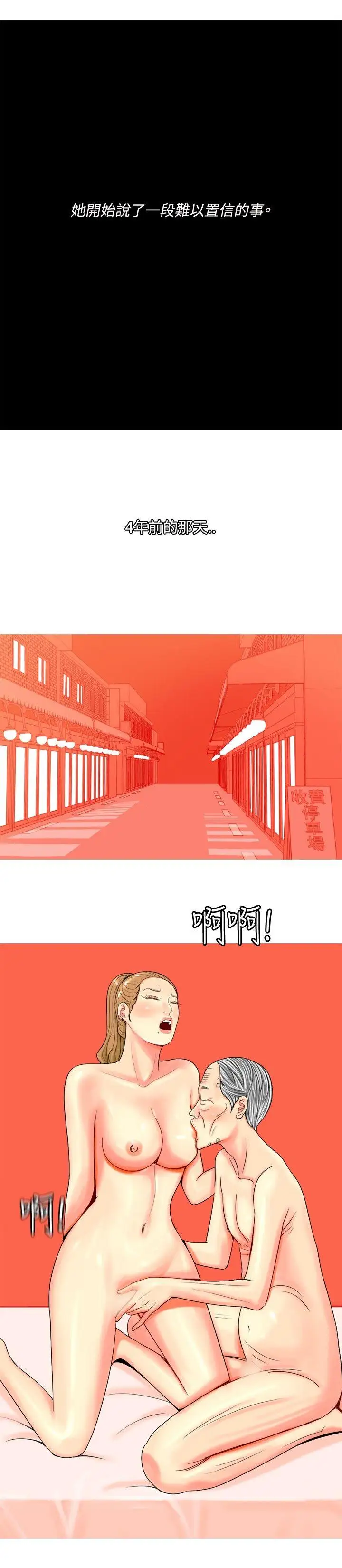 我与妓女结婚了第46话