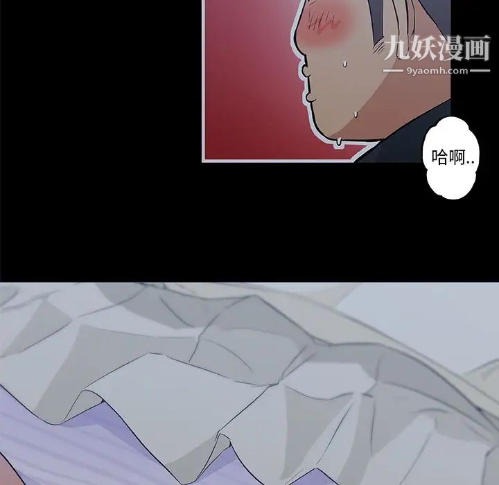 速食男女第47话