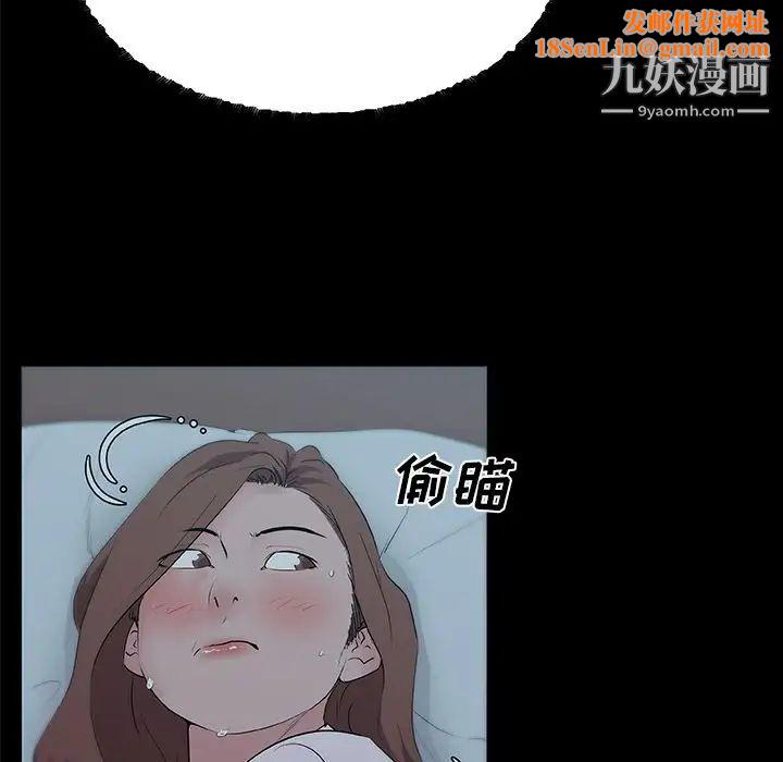 速食男女第47话