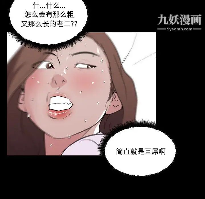 速食男女第47话